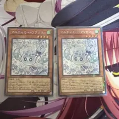 遊戯王 マルチャミー・フワロス 3枚 スーパーレア LOCH-JP047 - メルカリ