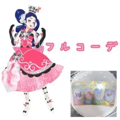 【匿名配送】はばたきのプリンセスみあ フルコーデ ワッチャプリマジ！