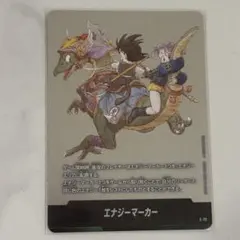 ドラゴンボールカード エナジーマーカー9巻 孫悟空:少年期 ブルマ銀