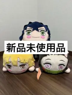【新品未使用品】鬼滅の刃 ぬいぐるみ 3体セット ジャンボ 約40cm