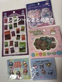 セブンイレブン，フレスタ限定品レアシールまとめ売り5枚セット