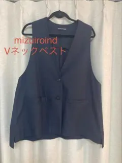 mizuiroind Vネックベスト