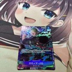 ワンピースカード ロロノア・ゾロ OP09-076 プロモ - メルカリ