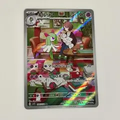 プ*S様 ポケカ キルリア AR ポケモンカード Pokémon