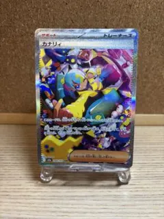 ポケモンカード カナリィ サポート SAR 248/193 - メルカリ
