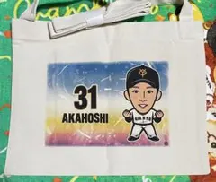 読売ジャイアンツ 浦田俊輔 紫陽花verガチャガチャSRポーチ - メルカリ