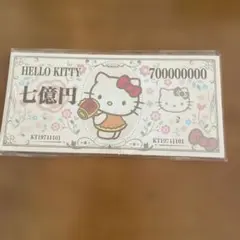 ハローキティ 七億円 メモ帳