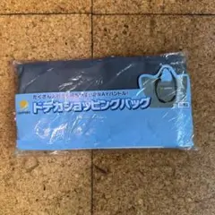 【新品】SAPPOROビール ノベルティ ショッピングバッグ 2WAY/グレー