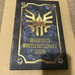 ドラゴンクエストモンスターバトルロード　カードファイル　　カード付き