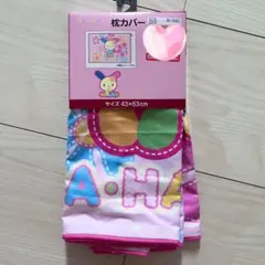 ウサハナ　枕カバー