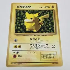 ピカチュウ プロモ 旧裏 光沢あり コロコロ エラー ken sugimori