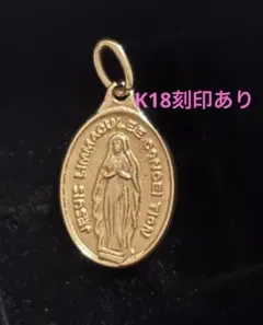 新品未使用★レレレさん、Mal. ★18kマリア様　ペンダントトップ★刻印あり 新品未使用☆レレレさん、Mal. ☆18kマリア様 ペンダントトップ☆刻印