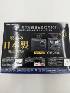 COMTEC HDR203G ドライブレコーダーのサムネイル