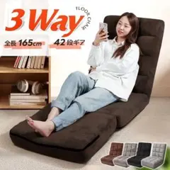 【新品】 ブラック 手動リクライニングフロアチェアソファ