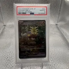 大特価 PSA10 ウガツホムラexSAR ワイルドフォース【ポケモンカード
