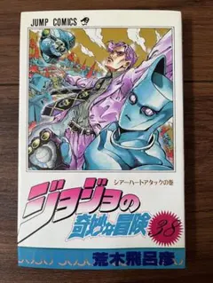 2026年最新】ジョジョの奇妙な冒険 初版の人気アイテム - メルカリ