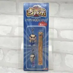 2026年最新】吉宗 ストラップの人気アイテム - メルカリ