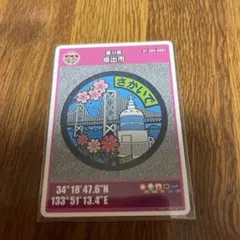 マンホールカード 香川県 坂出市