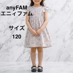any FAM エニィファム 花柄ワンピース 120 小花柄 フリル袖 綿100