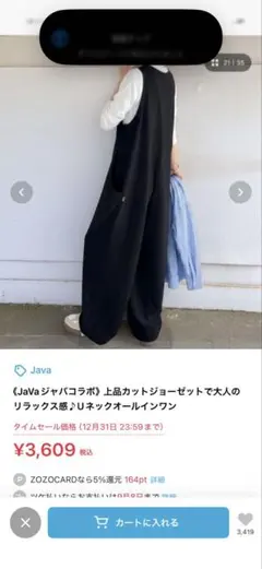 Javaオールインワンのサムネイル
