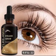 Water Ice Levin Eyelash Serum 30g