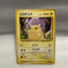 T*】様 ポケモンカード　ピカチュウ