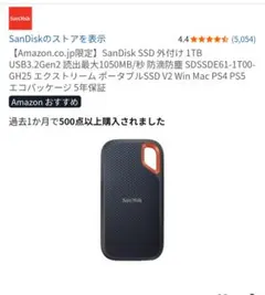SanDisk 外付けSSD 1TB SDSSDE61-1T00-GH25 - メルカリ