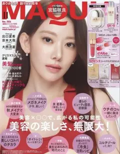 MAQUIA 2026年 11月号 雑誌のみ マキア