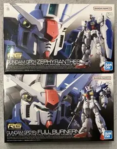 RG　ゼフィランサス　フルバーニアン　ガンプラ　ガンダム