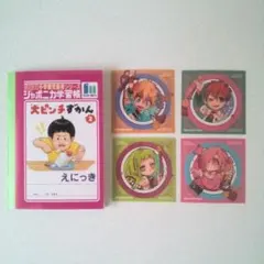 地縛少年花子くん特典シール　ミニノート　ジャポニカ学習帳えにっき