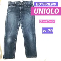 美シルエット✨ UNIQLO ユニクロ✨ BOYFRIEND テーパードデニム