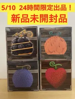ワンピース 悪魔の実 ルームライト 4種セット まとめ売り 新品未開封
