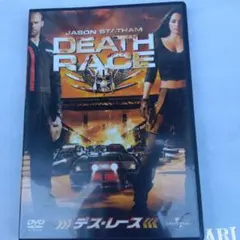 デス・レース