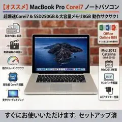 MacBook Pro Corei7 SSD256GB 8GB 初心者OK - メルカリ