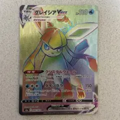h*G様 グレイシアVMAX HR S6a イーブイヒーローズ 090/069