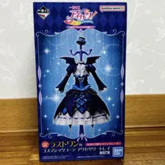 一番くじ アイカツ！ラストワン賞 ゴスマジックコーデ アクセサリー