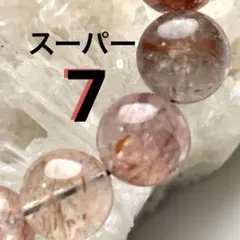 【現品】スーパーセブンルチルクォーツ 11mm 丸玉ブレスレット【H】