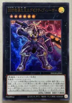 DDD怒涛大王エグゼクティブ・シーザー ノーマルパラレル - メルカリ