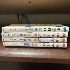 中学性日記 全4巻セット