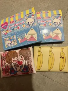平成ファンシー シークレットレザーポーチ 2種セット　ラブ友　バナ夫