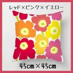 クッションカバー　レッド×ピンク×イエロー　45×45㎝　ウニッコ風　おしゃれ