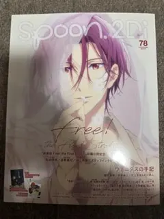 Spoon 2Di 129号 特集付き エイトリ 夜半子タろ - メルカリ