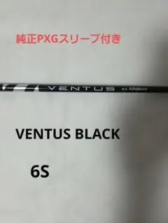 PING 5W用 VENTUS BLACK 6X フレックスX - メルカリ
