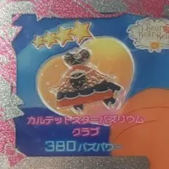 カルテットスターバズリウムクラブ ワンピース