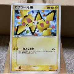 旧裏　イーブイ　２枚　プロモ　れんさしんか　キラ　　Eevee　英語 旧裏 イーブイ 2枚 プロモ れんさしんか キラ Eevee 英語 - メルカリ