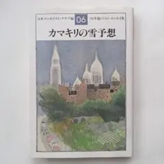 Item thumbnail for item aa3a374c-2098-4485-88d0-831f7474feaa