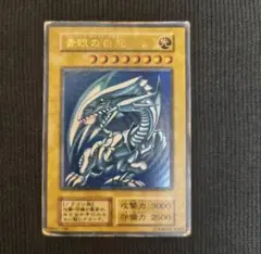 2026年最新】初期 ブルーアイズホワイトドラゴンの人気アイテム - メルカリ
