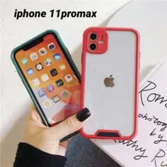 人気！iphone11promax 赤バンパー スマホケース