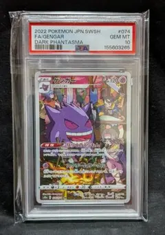 PSA9】 ゴース ポケモンカード 019/128 1st Edition - メルカリ