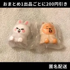 スキズ skzoo ライトマスコット リービット ハンクオッカ 味噌